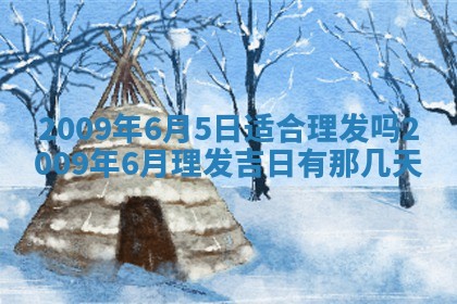 2026年01月21日财神方位,每日查询