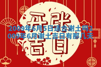 2026年01月21日财神方位,每日查询