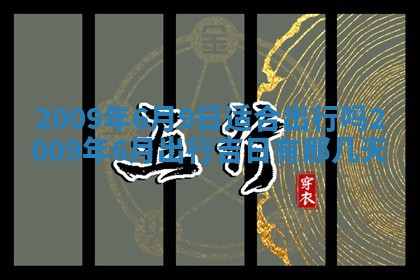2026.03.15生的贾姓女宝宝取名常见误区与高分名字推荐
