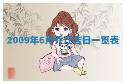 2026年01月21日财神方位,每日查询