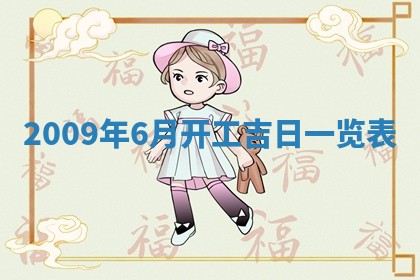 2026年3月适合搬家的良辰，哪些日子适合搬家