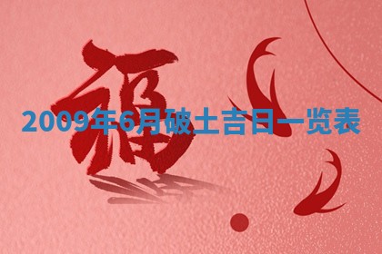 2026年3月适合搬家的良辰，哪些日子适合搬家