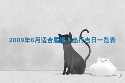 毛姓2026/03/19出生女宝宝起名全攻略：名字推荐与禁忌字分析