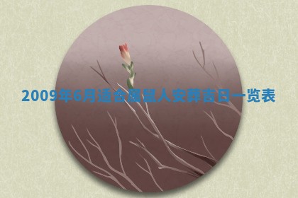 白姓女宝宝起名大全：2026年02月25日生辰八字喜用神分析