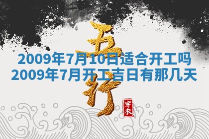 2026年01月23日财神位置方位