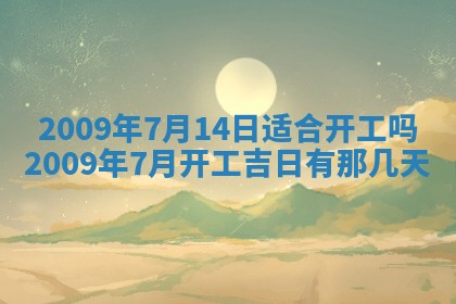 2026年01月23日财神位置方位