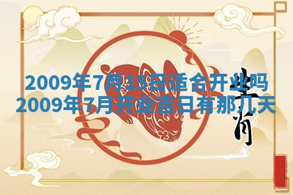 2026年01月23日财神位置方位