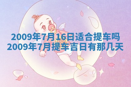 2026年01月23日财神位置方位