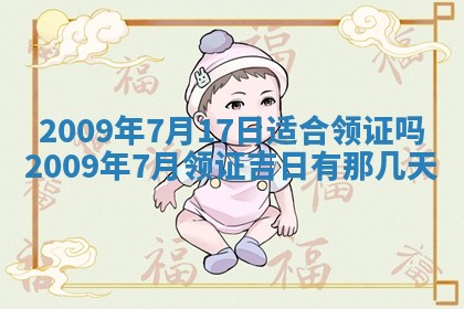毛姓2026/03/19出生女宝宝起名全攻略：名字推荐与禁忌字分析