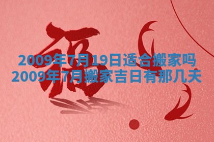 毛姓2026/03/19出生女宝宝起名全攻略：名字推荐与禁忌字分析