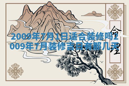 2026年01月23日财神位置方位