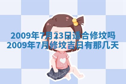 毛姓2026/03/19出生女宝宝起名全攻略：名字推荐与禁忌字分析