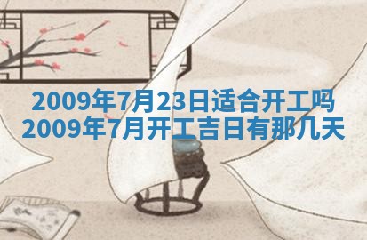 2026年01月21日财神方位,每日查询