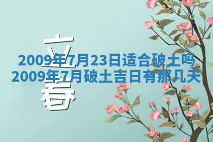 2026年01月21日财神方位,每日查询