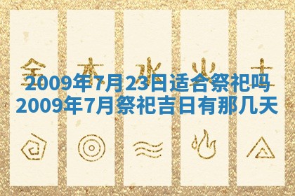 2026年01月21日财神方位,每日查询
