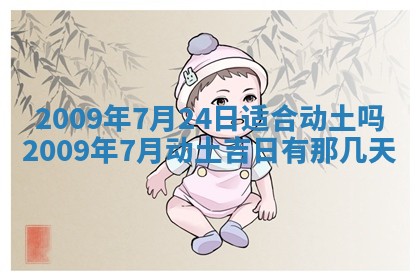 2026年3月适合搬家的良辰，哪些日子适合搬家