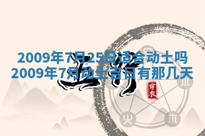 2026年3月适合搬家的良辰，哪些日子适合搬家