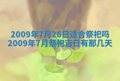 毛姓2026/03/19出生女宝宝起名全攻略：名字推荐与禁忌字分析
