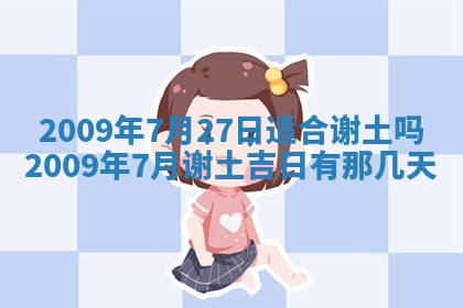 白姓女宝宝起名大全：2026年02月25日生辰八字喜用神分析
