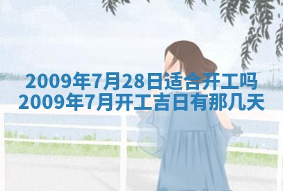 2026年01月23日财神位置方位