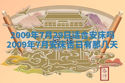 打麻将方位查询 2026年01月26日