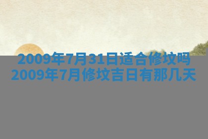 毛姓2026/03/19出生女宝宝起名全攻略：名字推荐与禁忌字分析