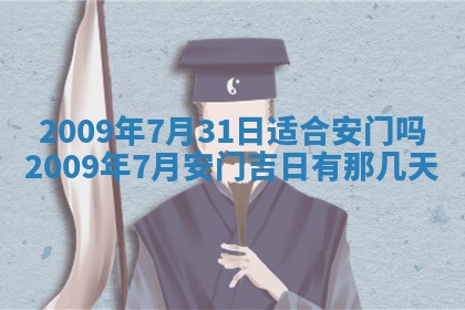 2026年01月23日财神位置方位