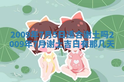 2026年01月23日财神位置方位