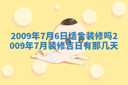 2026年01月23日财神位置方位
