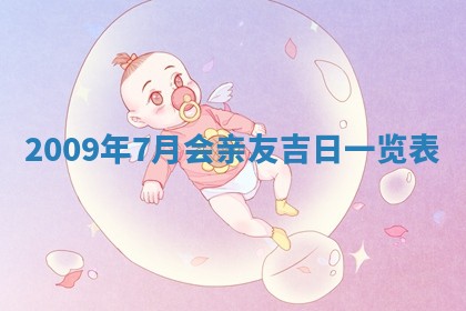 2026年01月23日财神位置方位