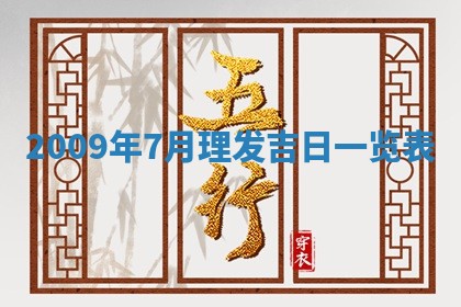 毛姓2026/03/19出生女宝宝起名全攻略：名字推荐与禁忌字分析