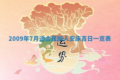 易姓女宝宝起名大全：2026年03月18日生辰八字喜用神分析