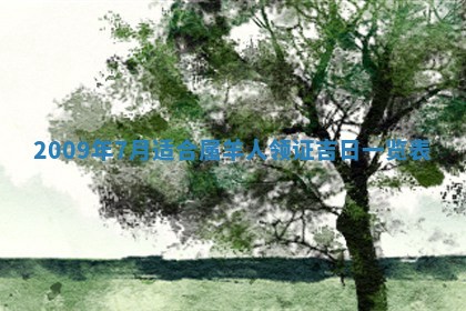 2026.03.15生的贾姓女宝宝取名常见误区与高分名字推荐