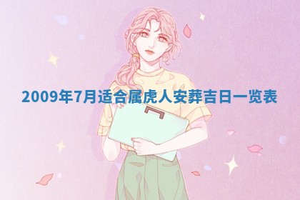 毛姓2026/03/19出生女宝宝起名全攻略：名字推荐与禁忌字分析