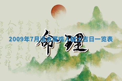 打麻将方位查询 2026年01月26日