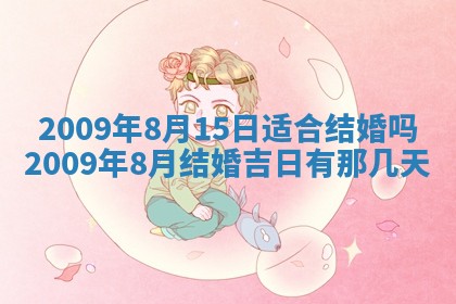 白姓女宝宝起名大全：2026年02月25日生辰八字喜用神分析