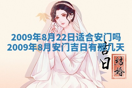 老黄历6月30日：举办婚礼适宜分析,结婚吉日推荐