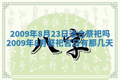 2026年01月21日财神方位,每日查询
