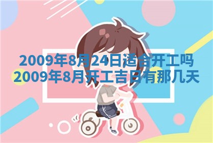 2026年01月23日财神位置方位