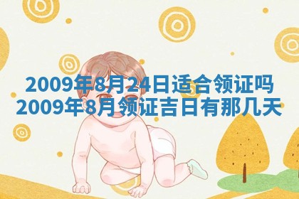 毛姓2026/03/19出生女宝宝起名全攻略：名字推荐与禁忌字分析