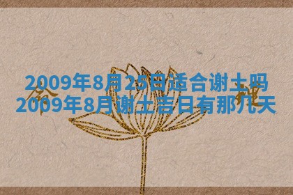 毛姓2026/03/19出生女宝宝起名全攻略：名字推荐与禁忌字分析