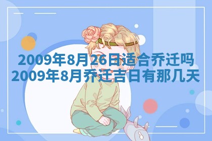 2026年02月19日出生徐姓男宝宝八字五行取名禁忌与建议