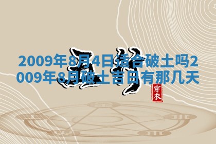 2026年01月23日财神位置方位