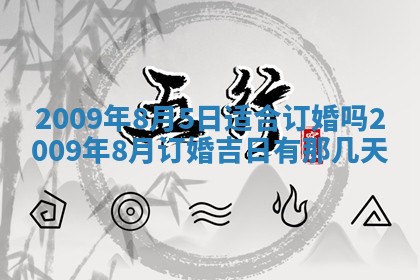 2026年3月适合搬家的良辰，哪些日子适合搬家