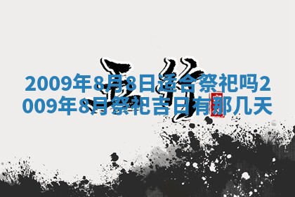 毛姓2026/03/19出生女宝宝起名全攻略：名字推荐与禁忌字分析