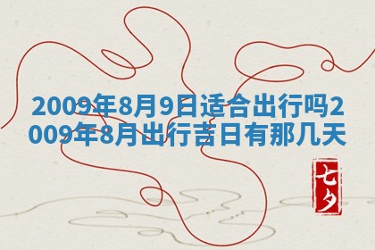 2026年01月23日财神位置方位