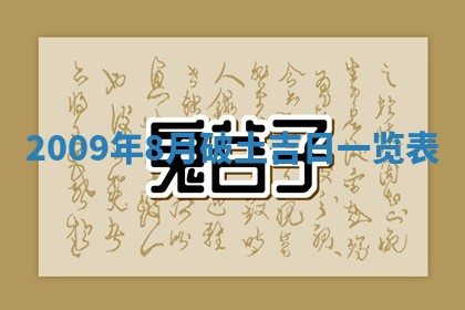毛姓2026/03/19出生女宝宝起名全攻略：名字推荐与禁忌字分析