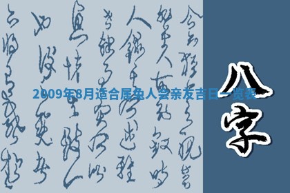 锺姓男宝宝起名大全：2026年02月17日生辰八字喜用神分析