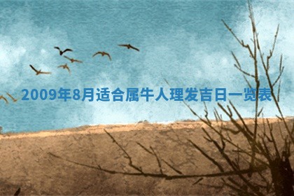 易姓女宝宝起名大全：2026年03月18日生辰八字喜用神分析