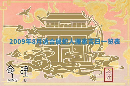今天是否适合办理结婚证,领证2025年6月29日黄历分析